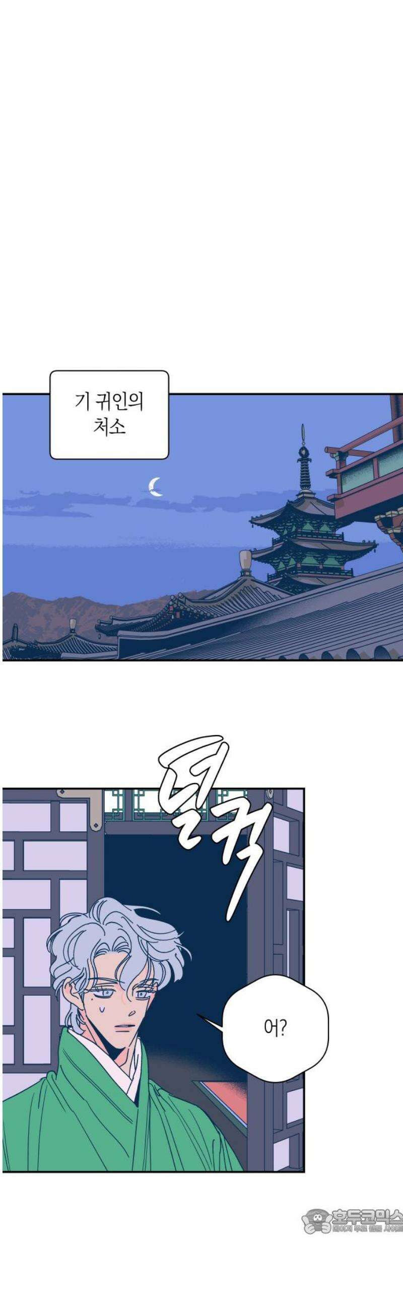 달이 없는 나라 155화 19