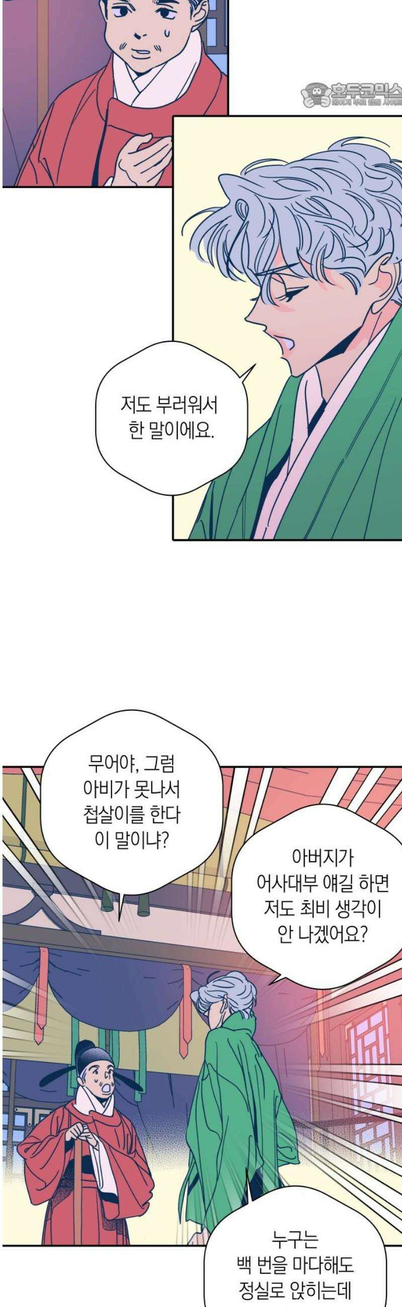 달이 없는 나라 155화 22