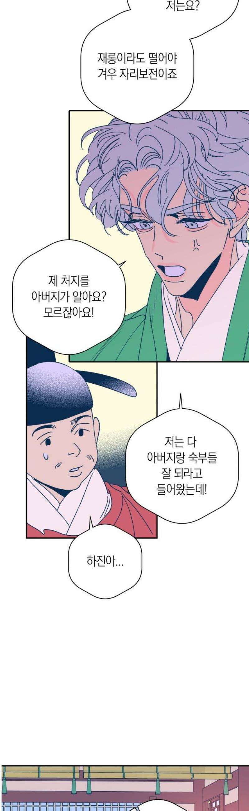 달이 없는 나라 155화 23