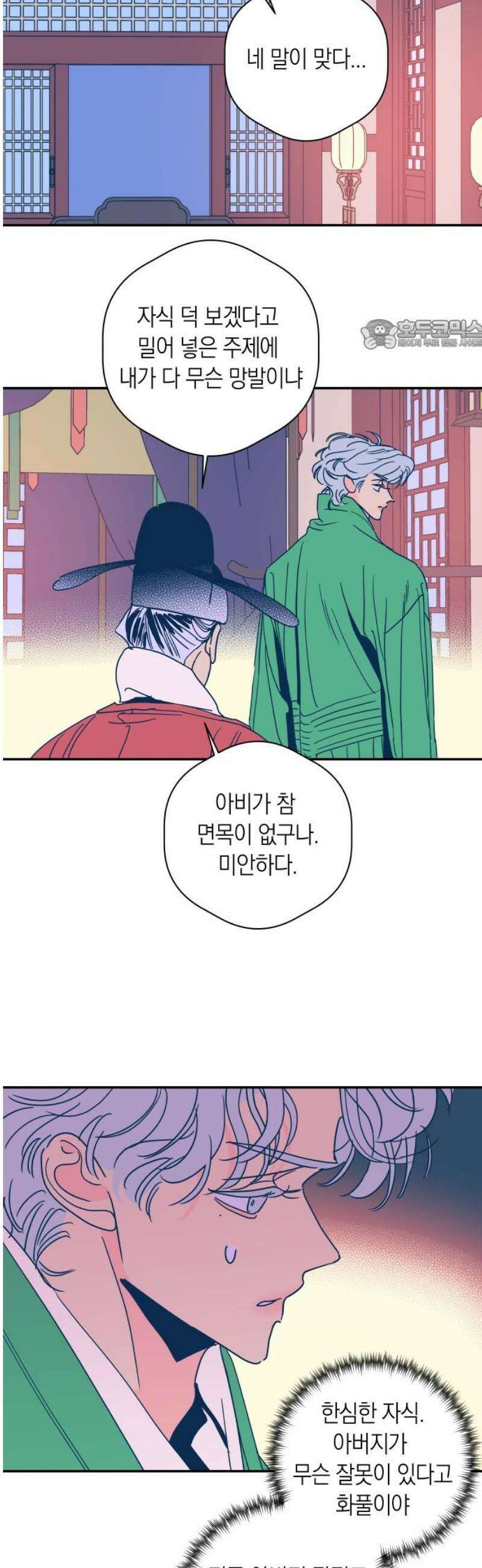 달이 없는 나라 155화 24