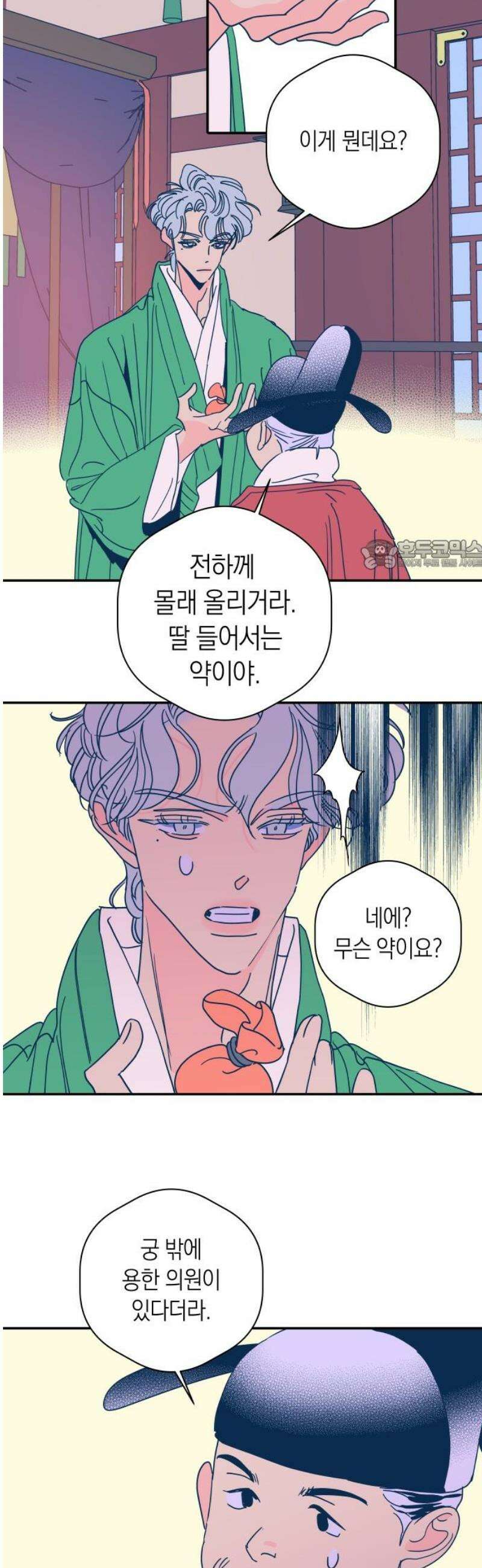 달이 없는 나라 155화 26