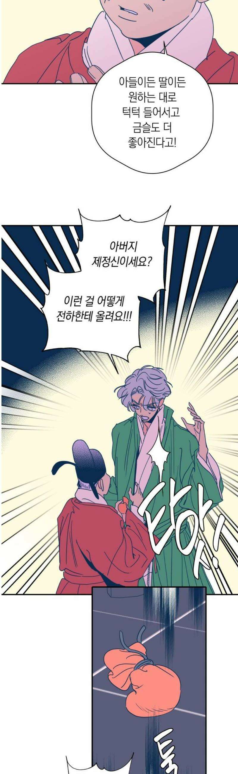 달이 없는 나라 155화 27