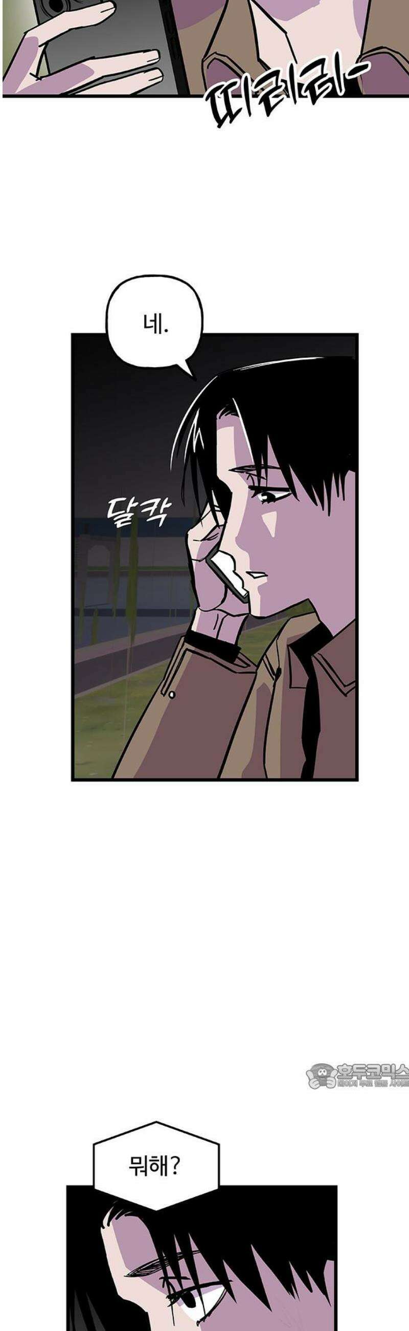 죽여주는 캐스팅 5화 2