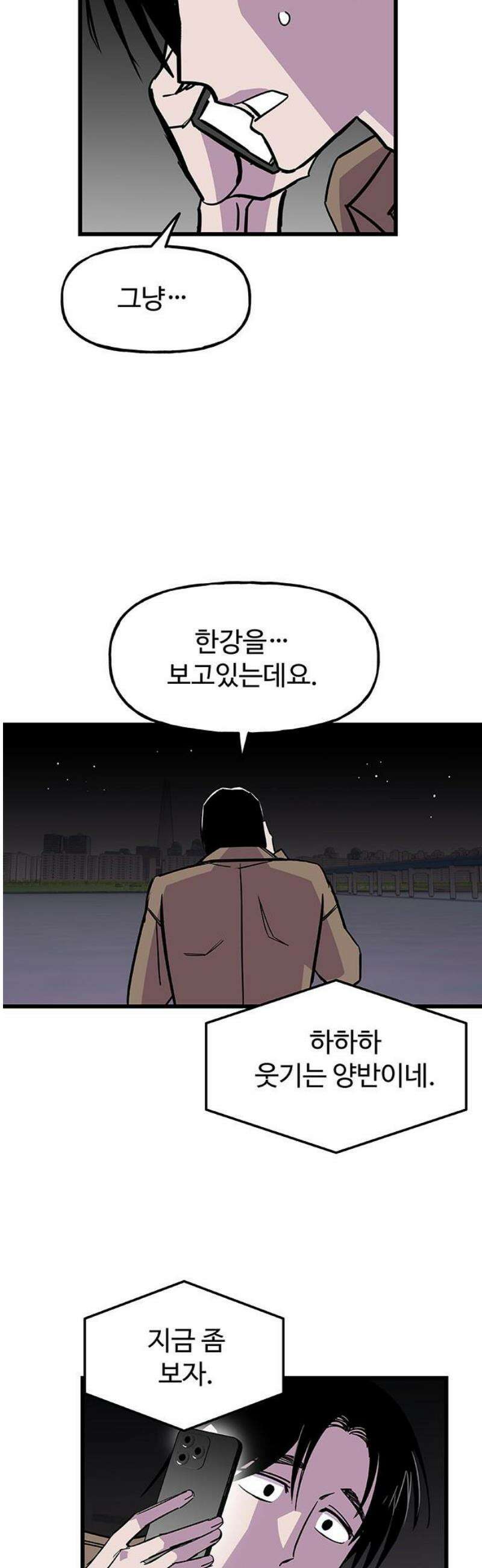 죽여주는 캐스팅 5화 3
