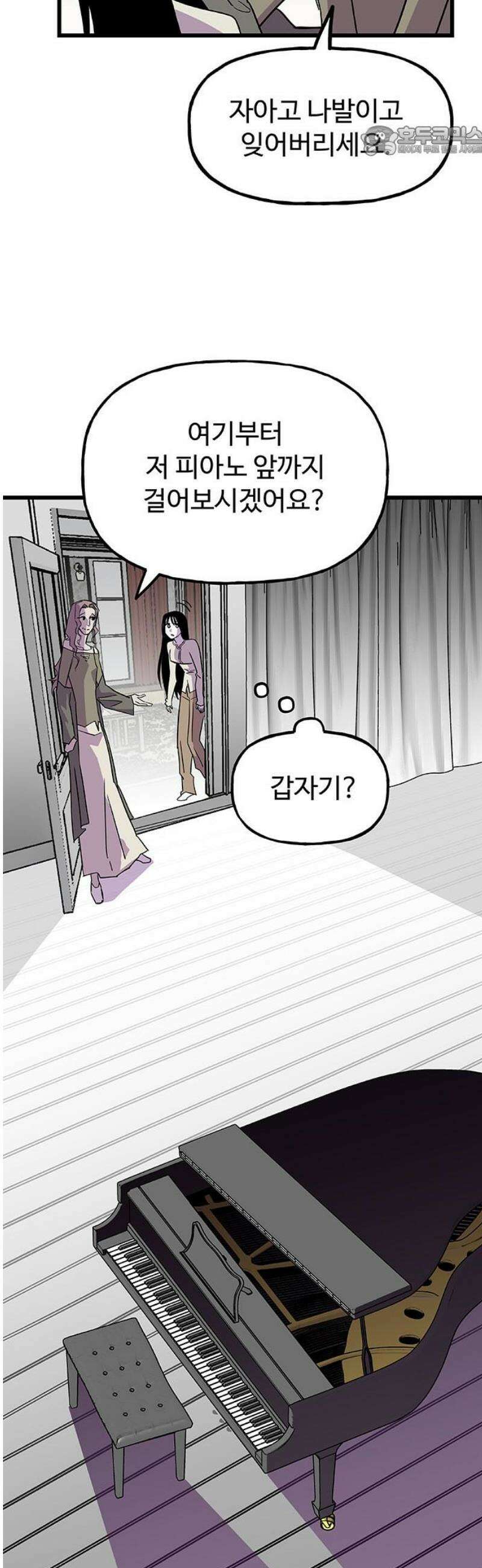 죽여주는 캐스팅 5화 7