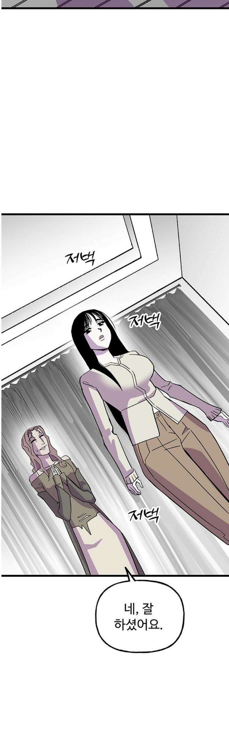 죽여주는 캐스팅 5화 8