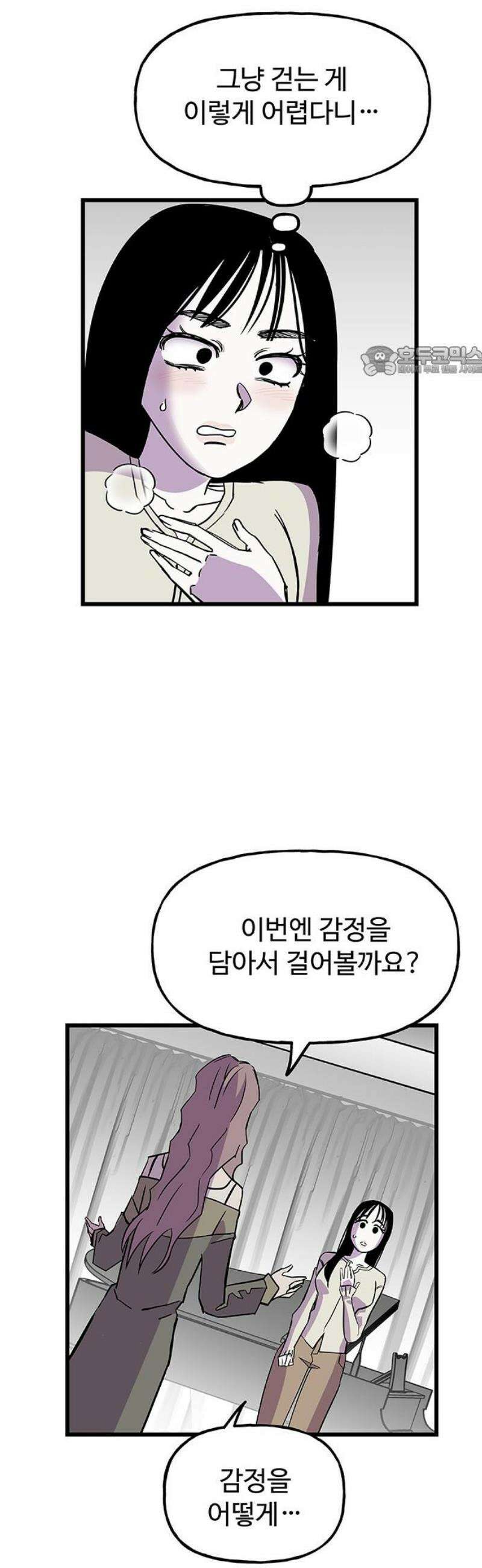 죽여주는 캐스팅 5화 9