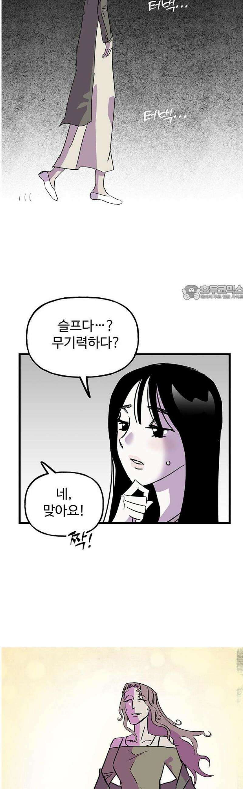죽여주는 캐스팅 5화 11