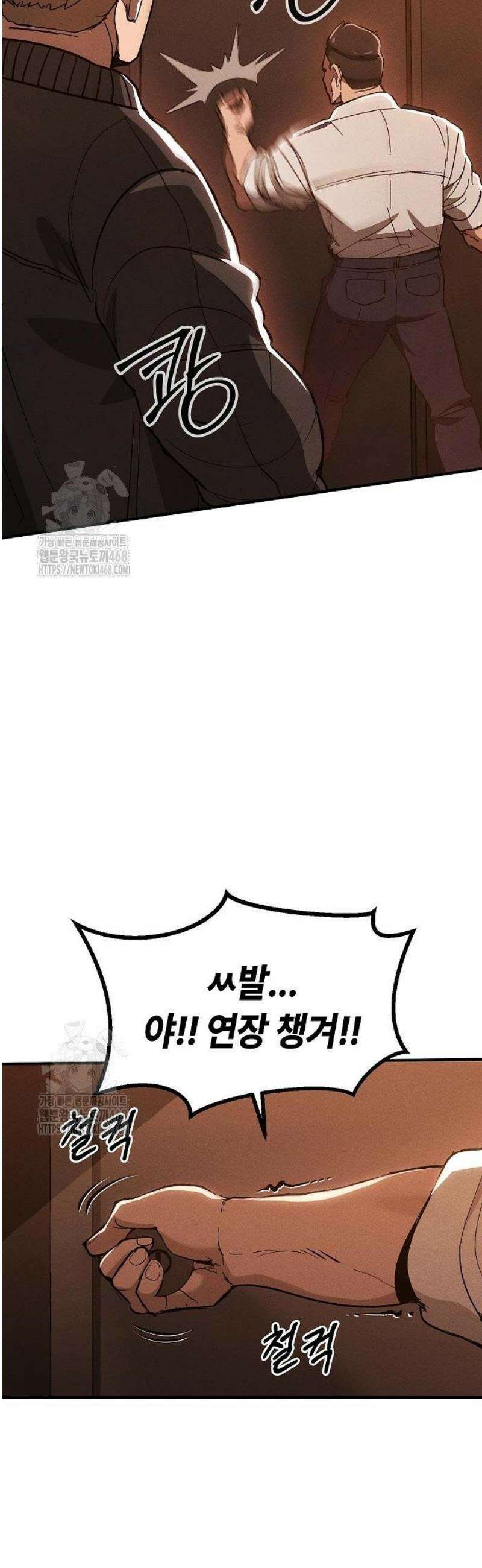 청소요원 7화 6