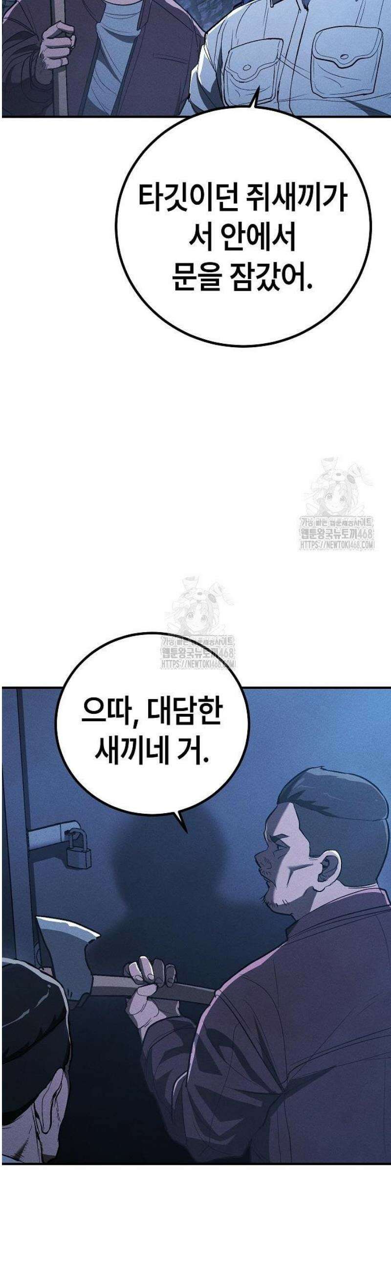 청소요원 7화 12