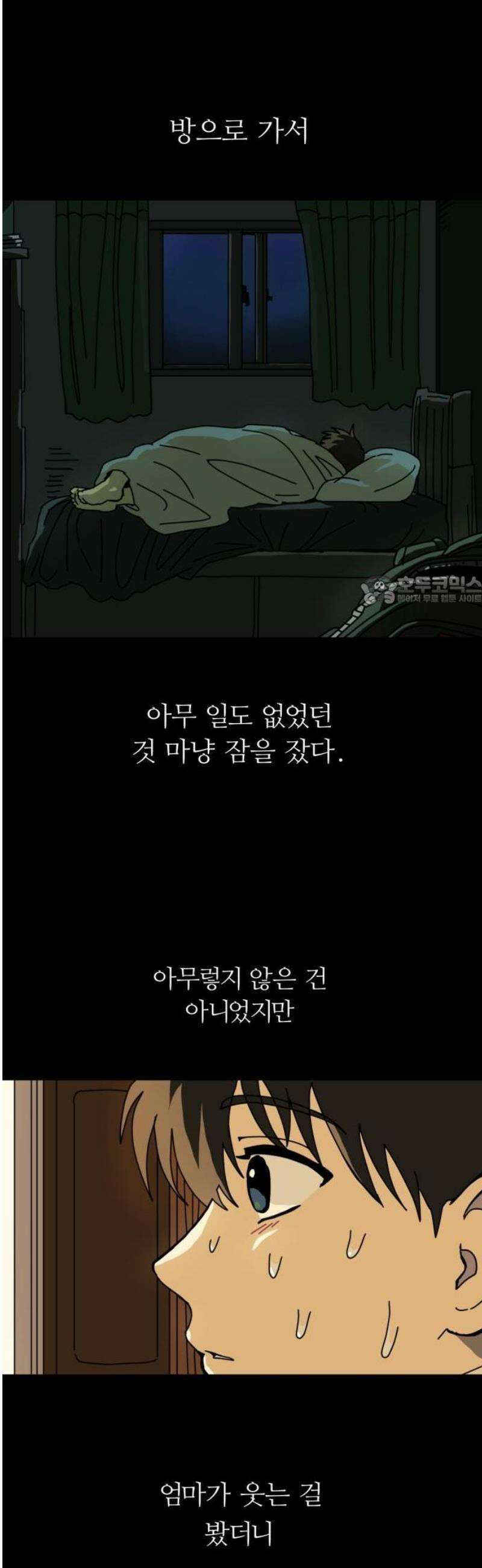 수풀사이로 2화 6