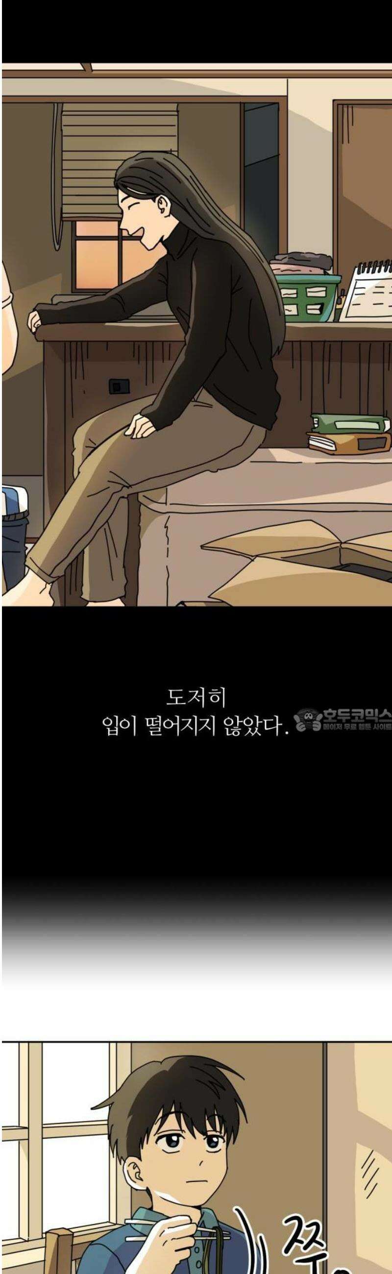 수풀사이로 2화 7