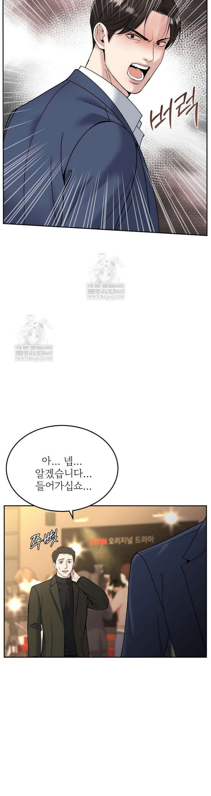 데스 이즈 마인 51화 5