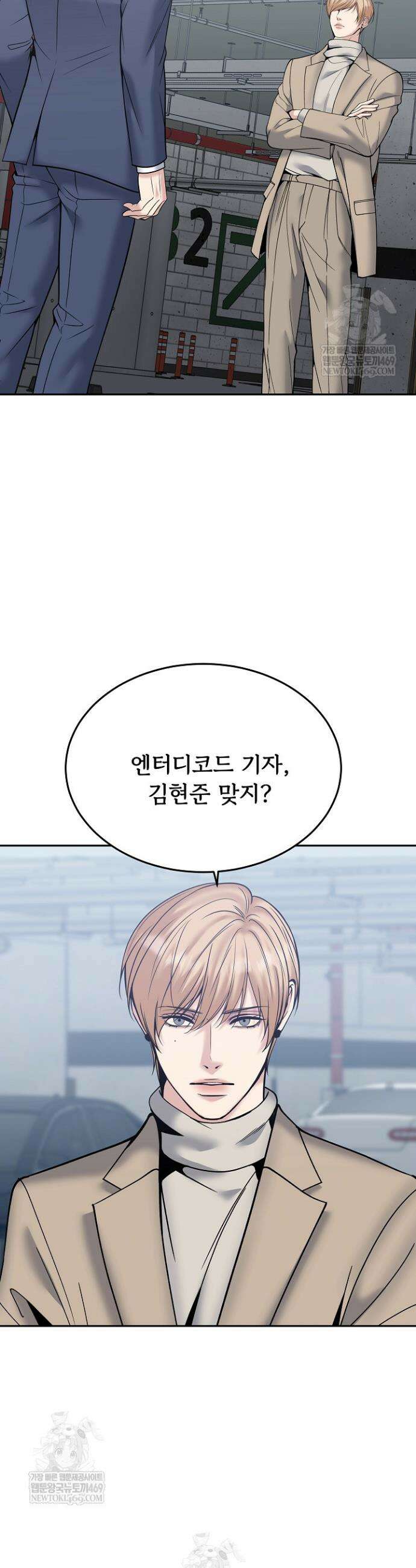 데스 이즈 마인 51화 8