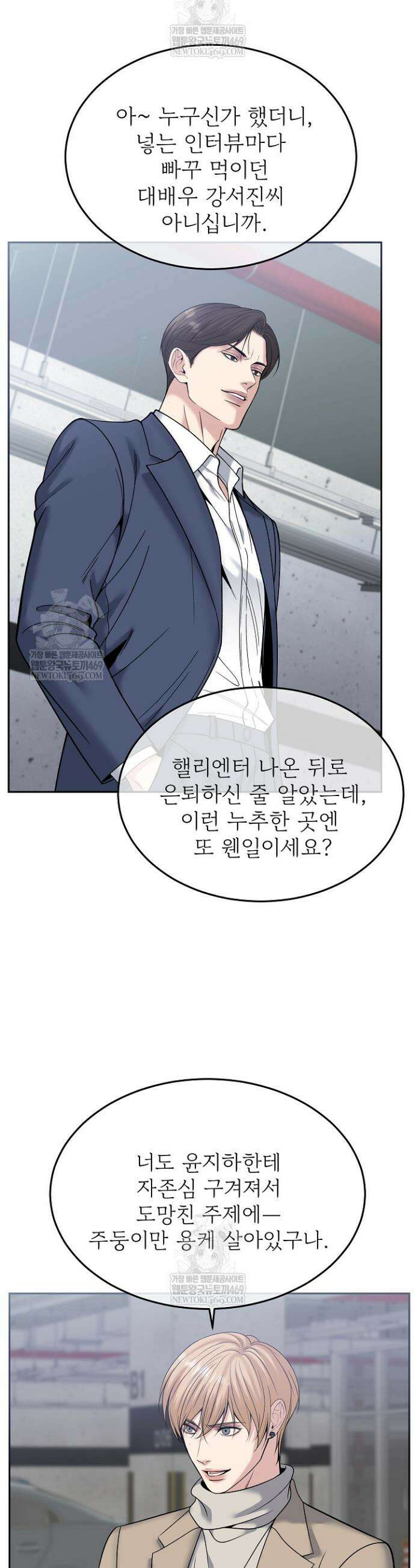 데스 이즈 마인 51화 9