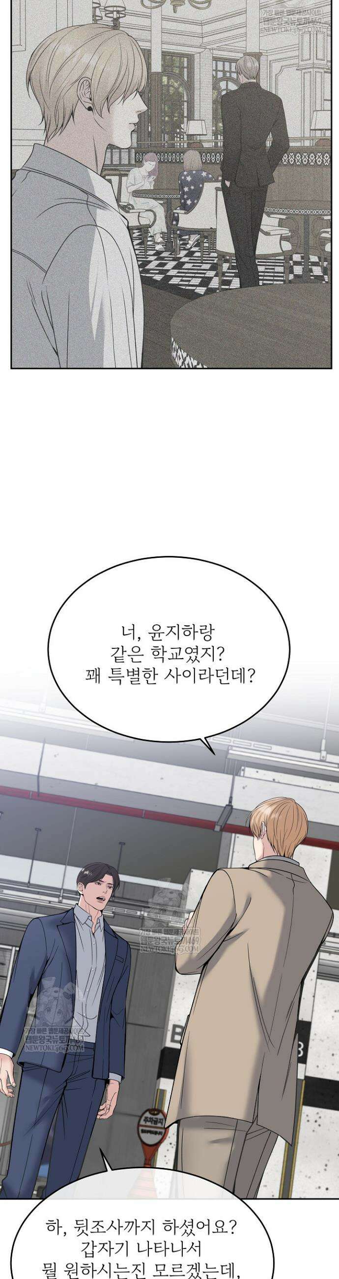 데스 이즈 마인 51화 11