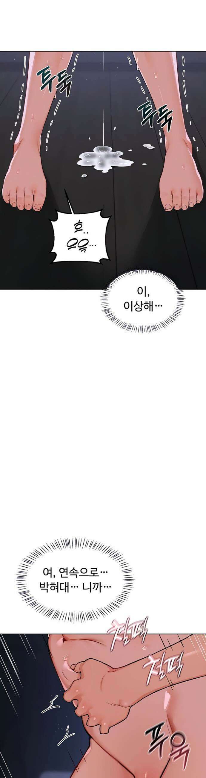 아줌마 교환계획 48화 3