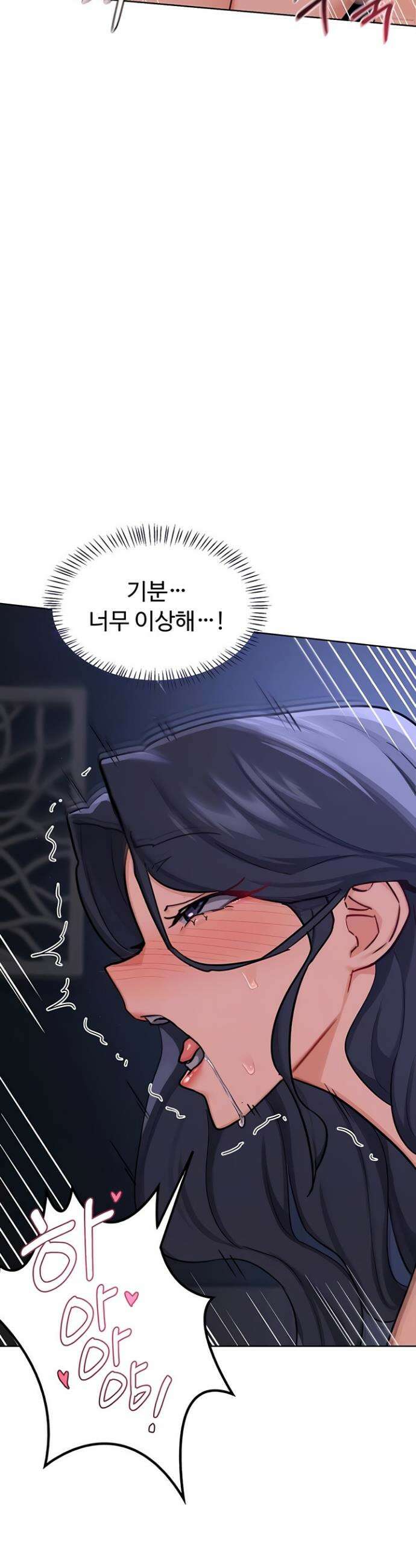 아줌마 교환계획 48화 5