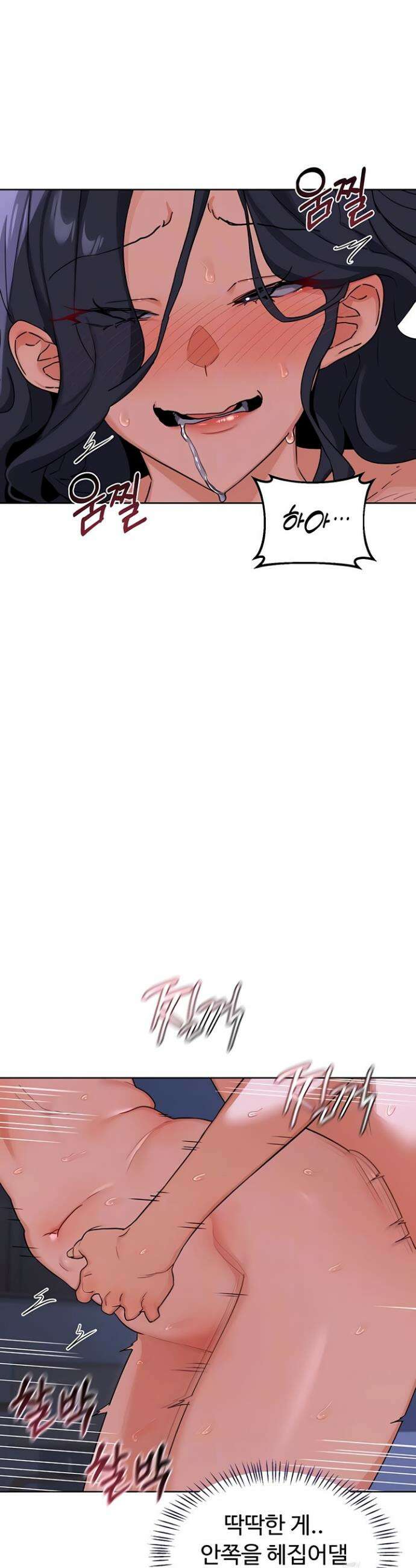 아줌마 교환계획 48화 11