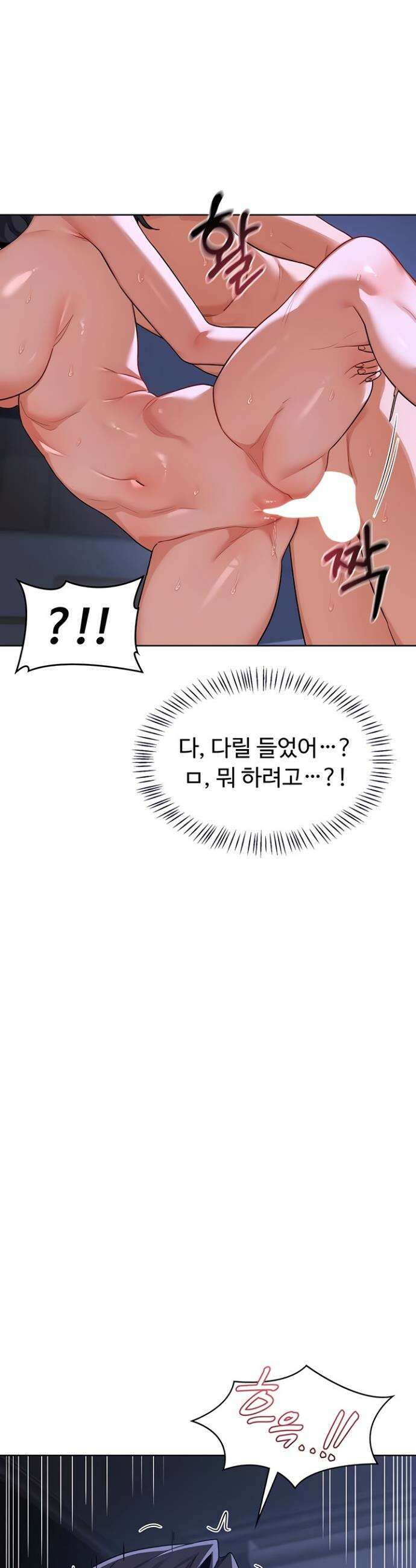 아줌마 교환계획 48화 16