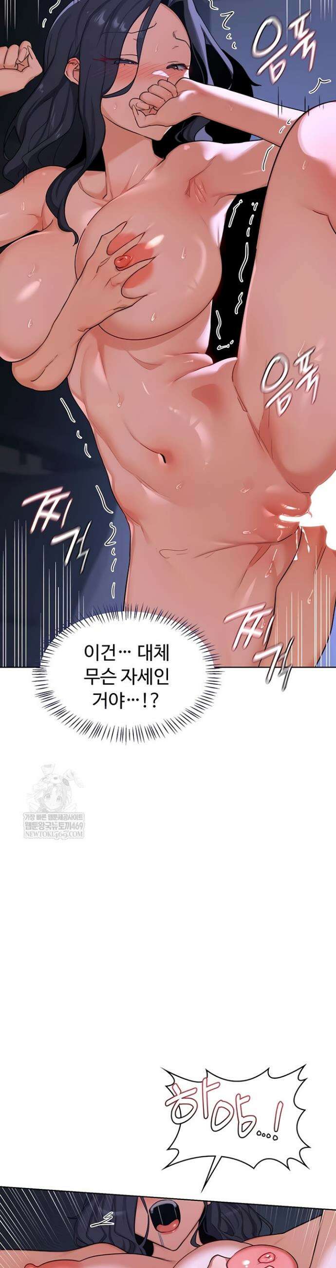 아줌마 교환계획 48화 17