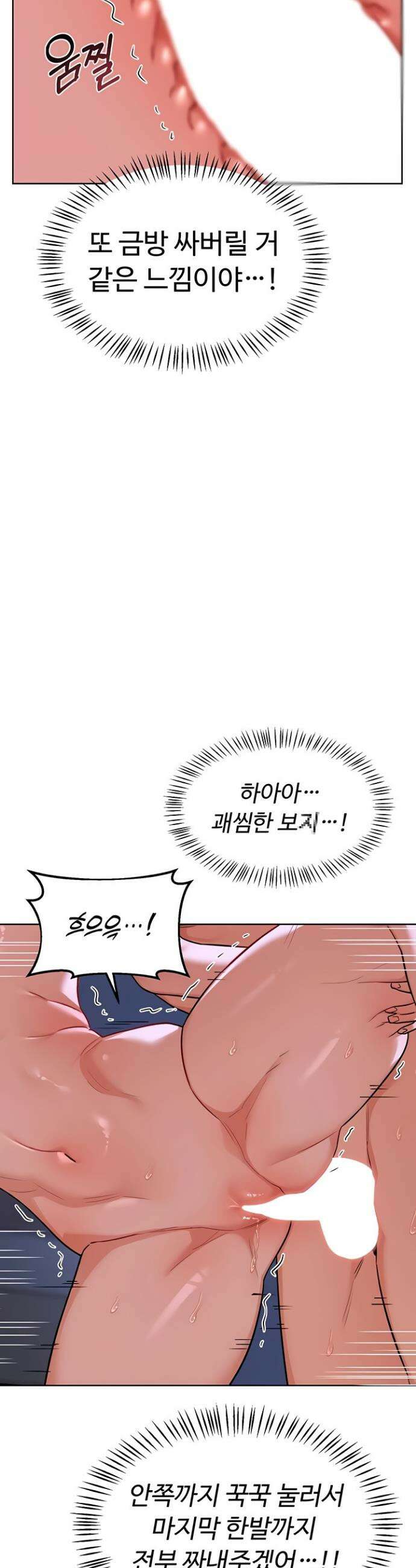 아줌마 교환계획 48화 21