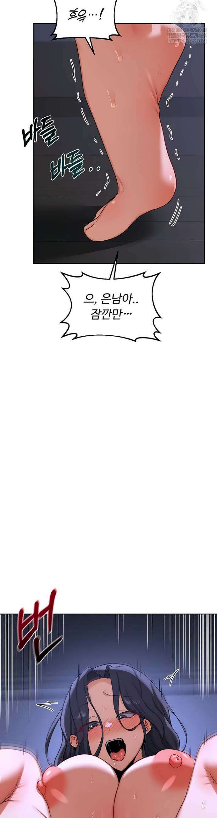 아줌마 교환계획 48화 23