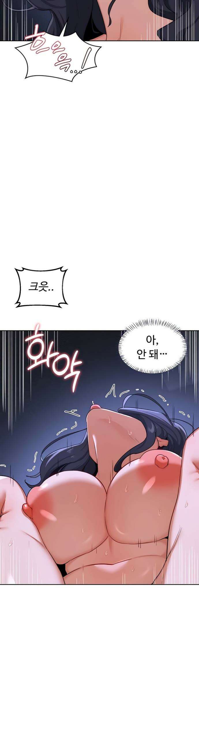아줌마 교환계획 48화 27