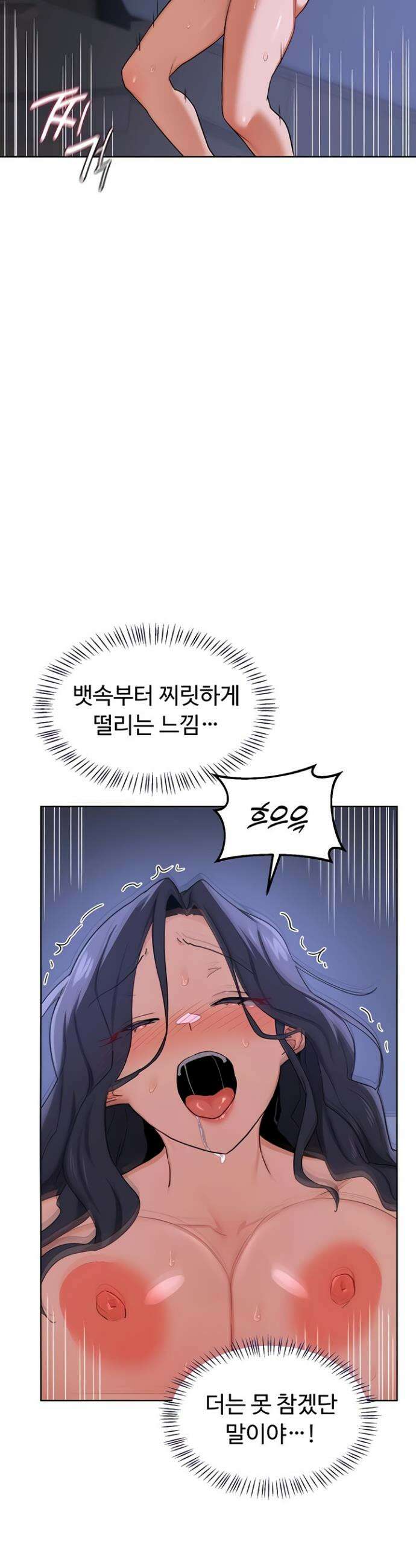 아줌마 교환계획 48화 29