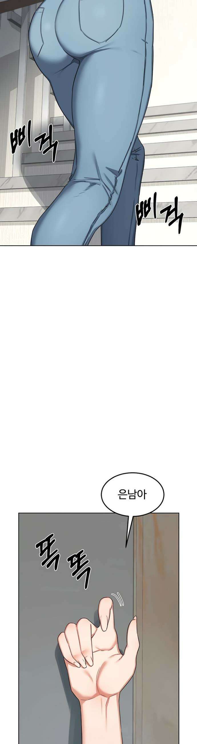 아줌마 교환계획 48화 38