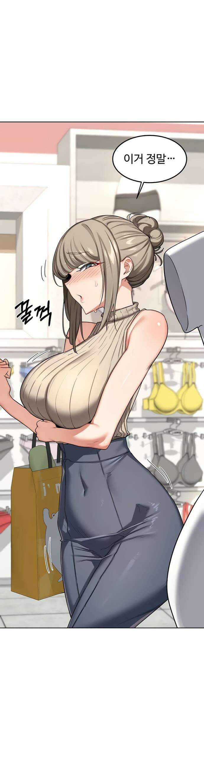 아줌마 교환계획 48화 54