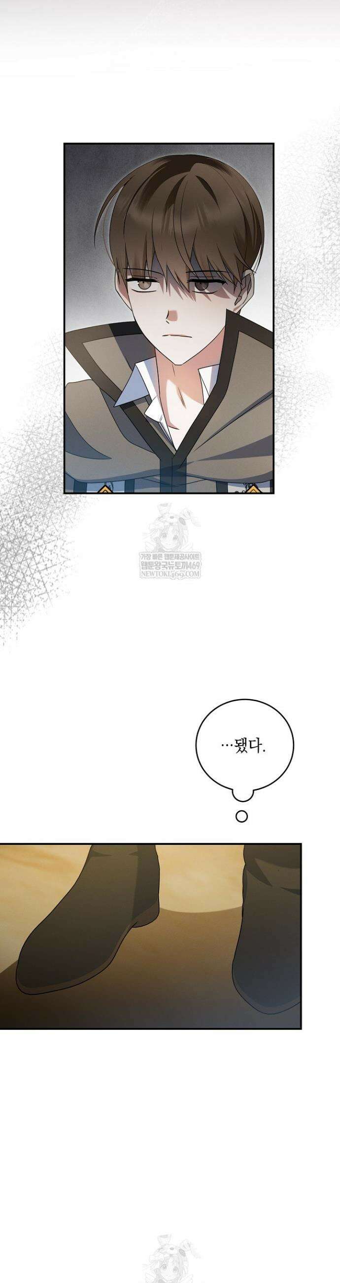 그놈이 그놈이다 32화 2