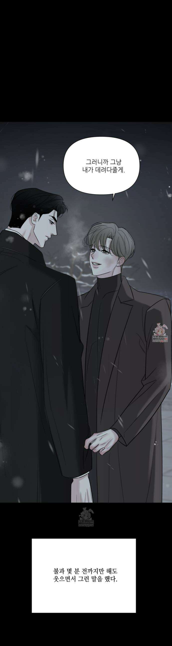 순조로운 삶 20화 1
