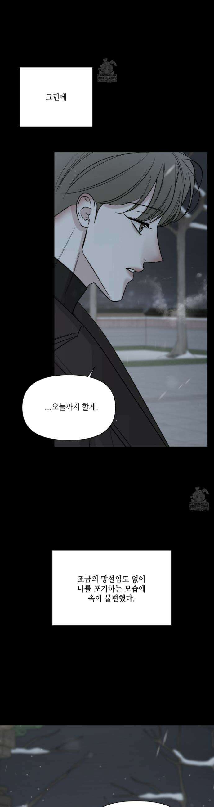 순조로운 삶 20화 2