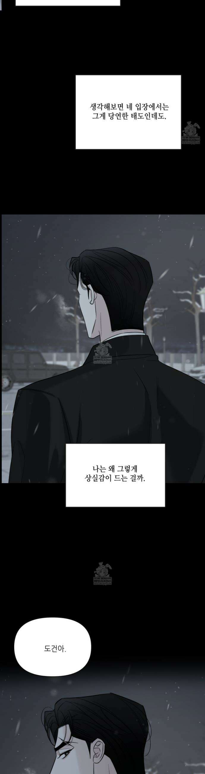 순조로운 삶 20화 4