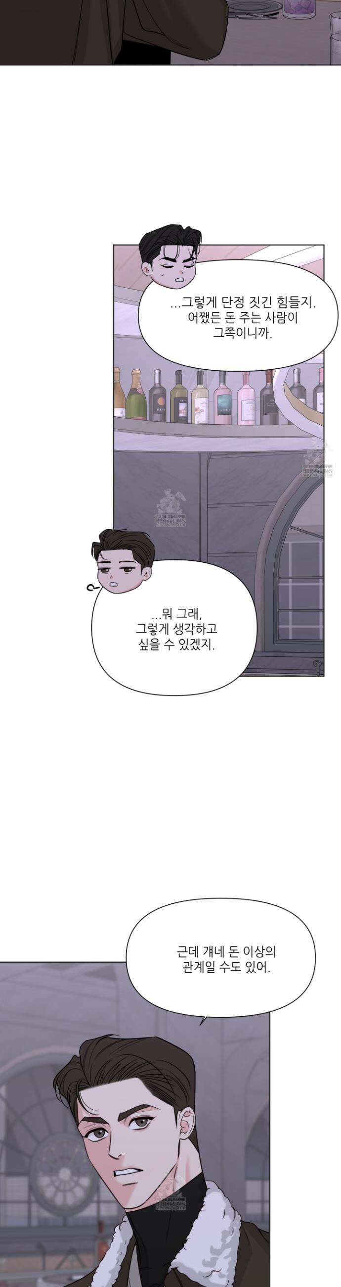 순조로운 삶 20화 7