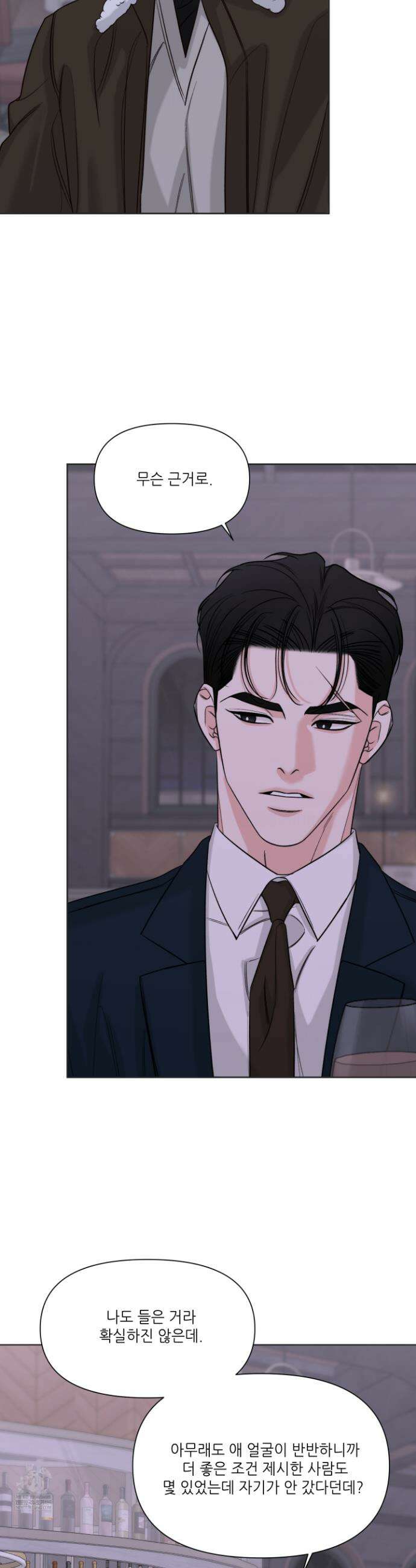 순조로운 삶 20화 8