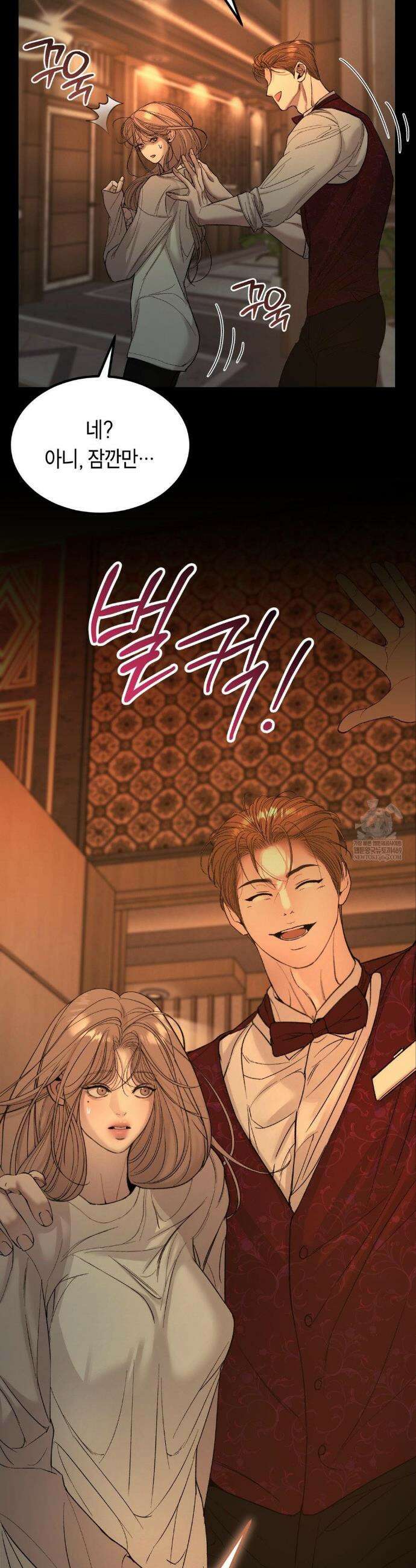 정크? 정크! (Junk? Junk!) 15화 8