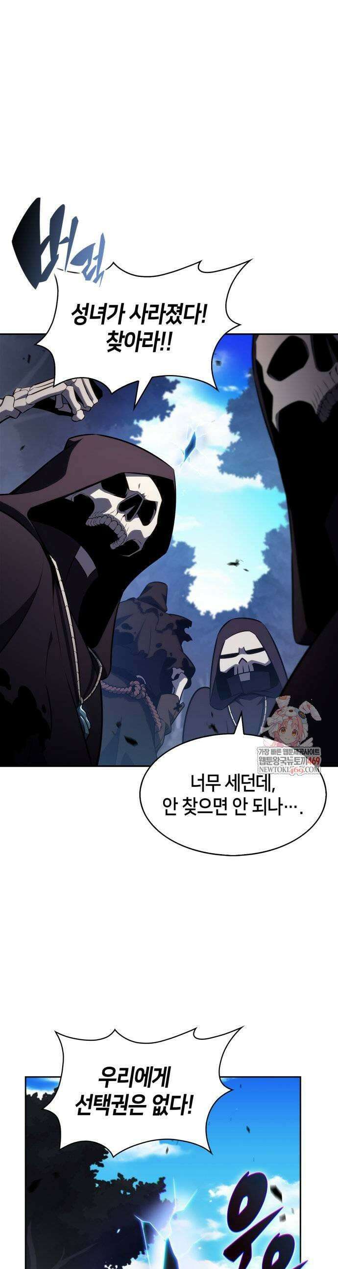 나 혼자 만렙 뉴비 232화 1
