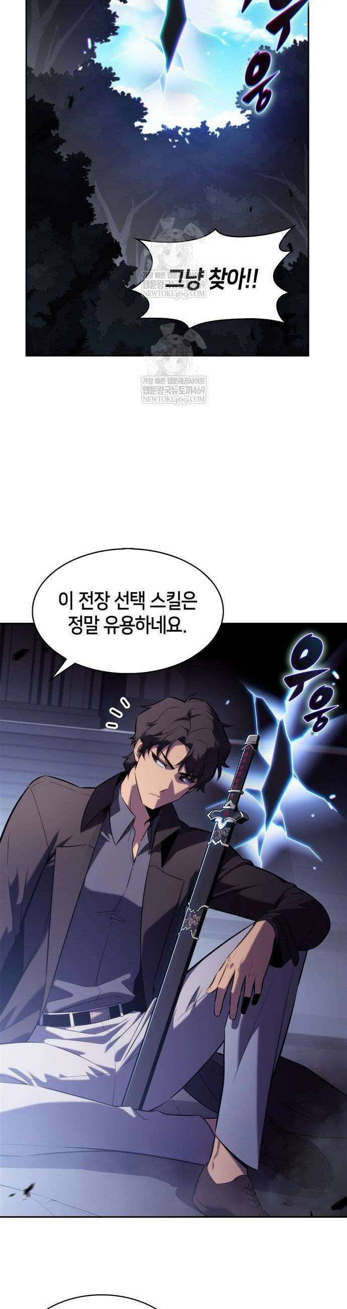 나 혼자 만렙 뉴비 232화 2