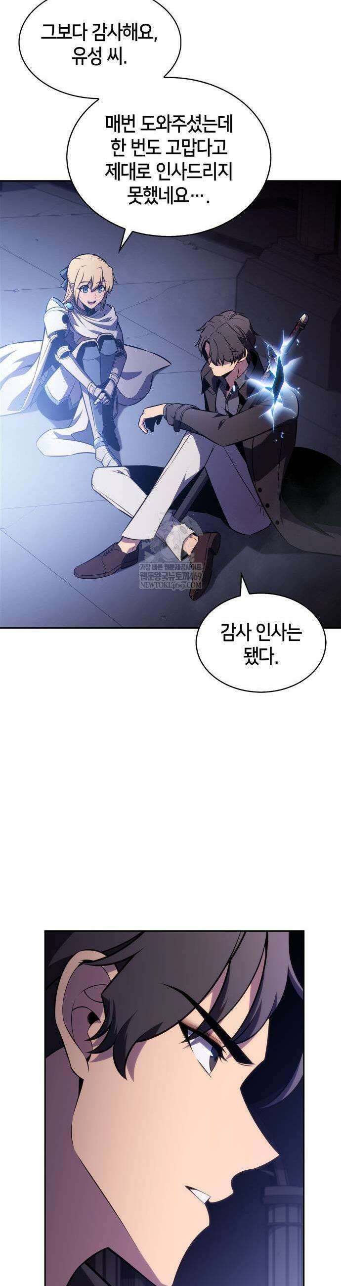 나 혼자 만렙 뉴비 232화 3