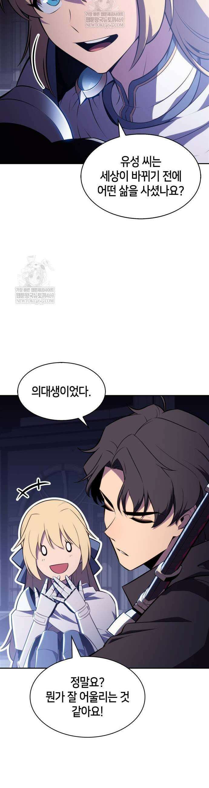 나 혼자 만렙 뉴비 232화 5