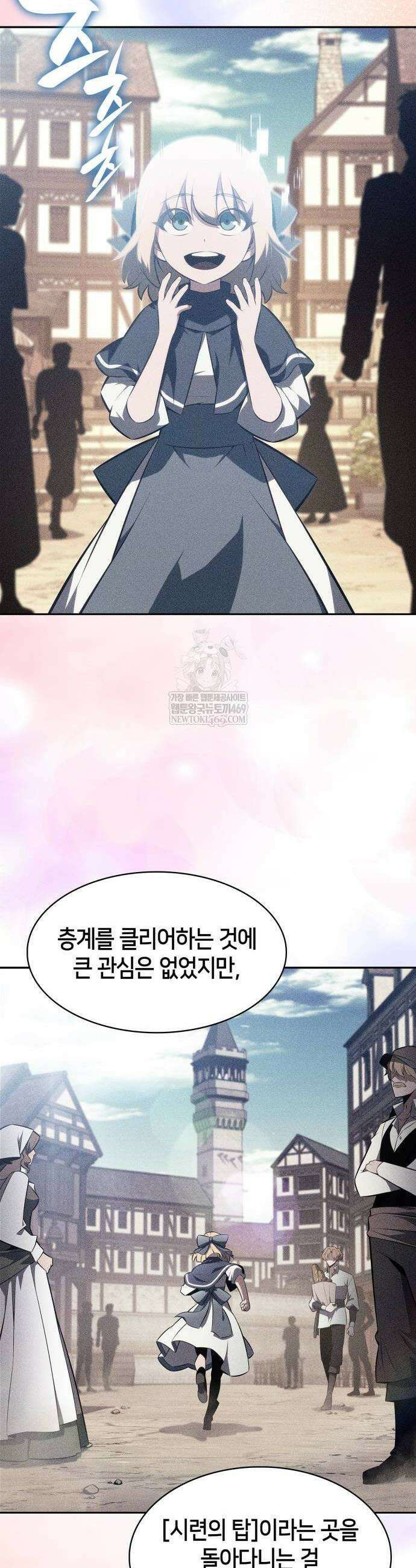 나 혼자 만렙 뉴비 232화 8