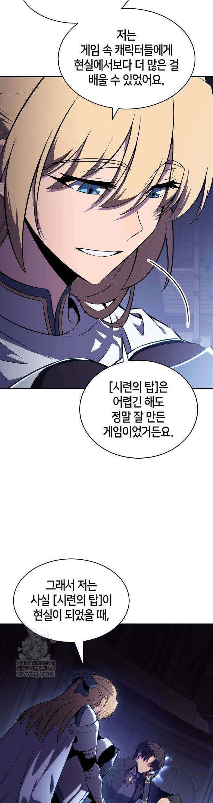 나 혼자 만렙 뉴비 232화 10