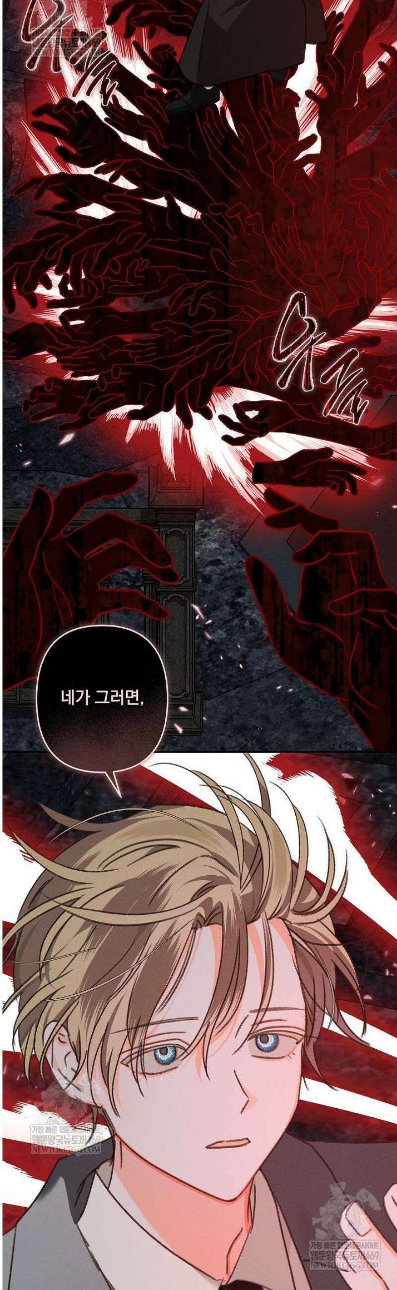 공포게임 메이드로 살아남기 91화 2
