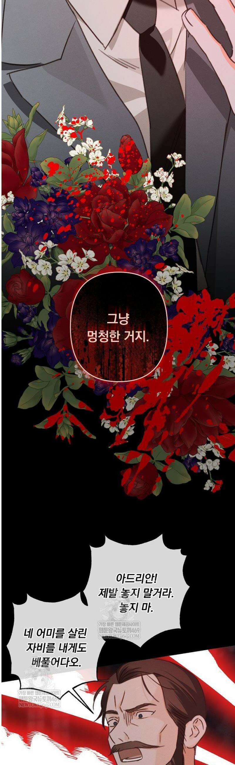 공포게임 메이드로 살아남기 91화 3