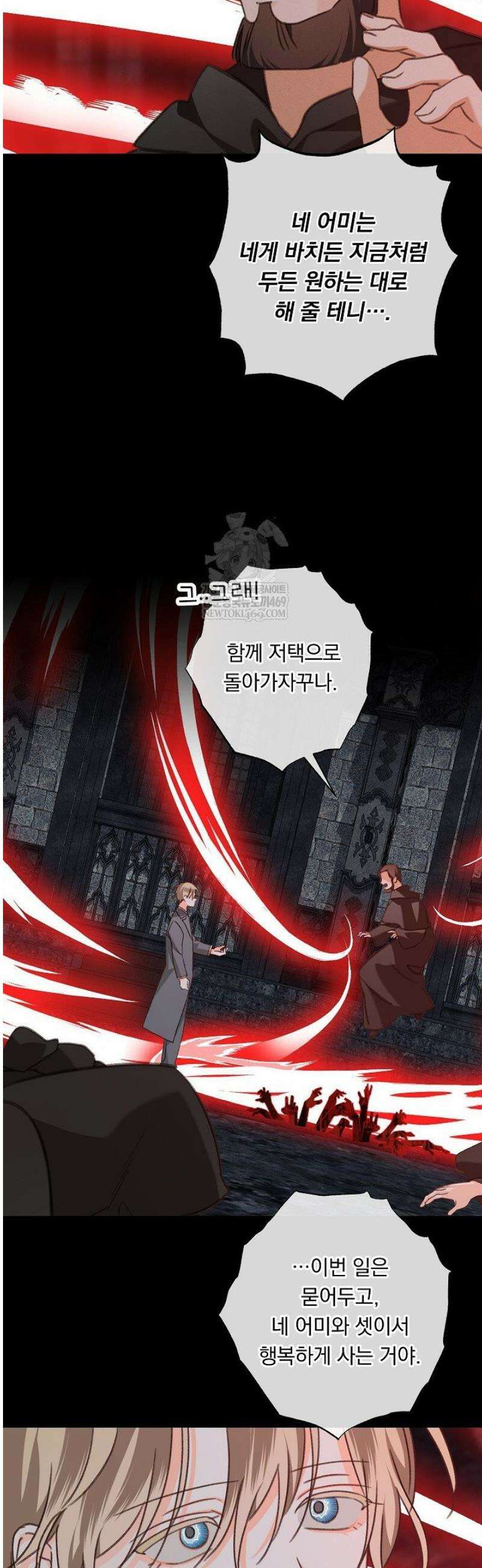 공포게임 메이드로 살아남기 91화 4