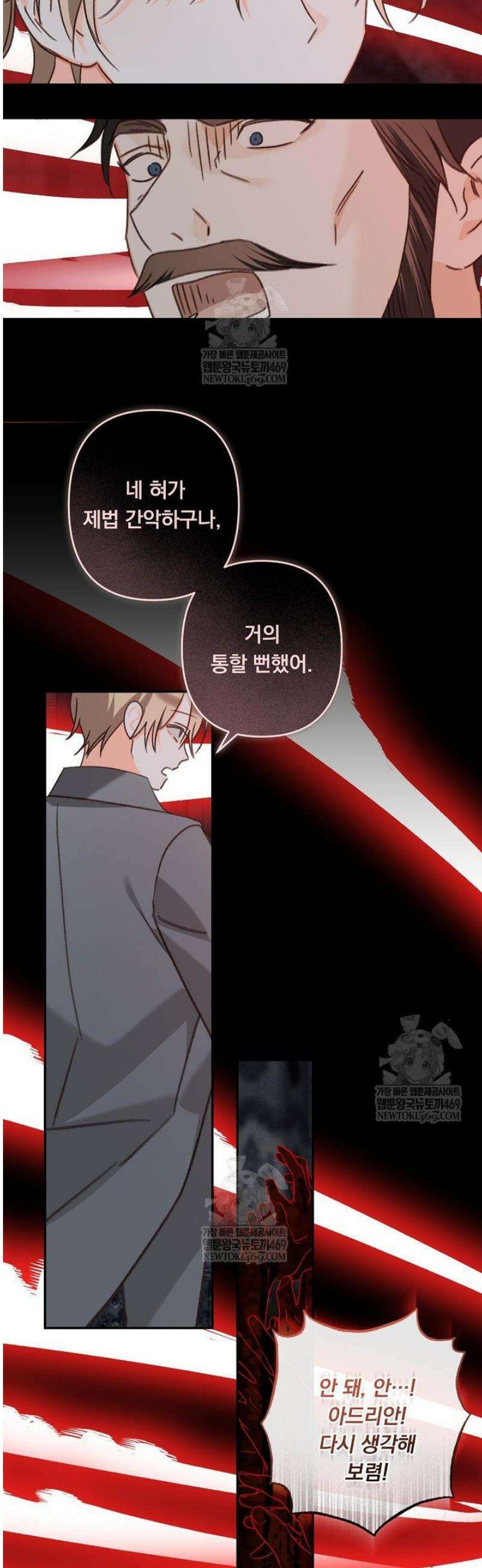 공포게임 메이드로 살아남기 91화 5