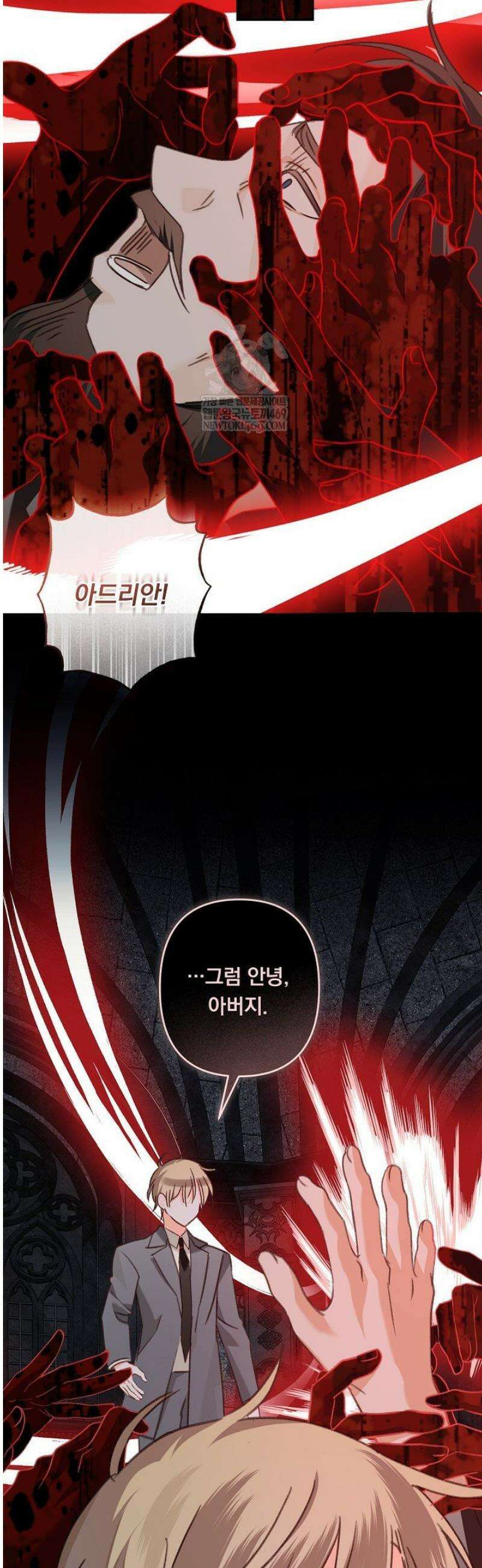 공포게임 메이드로 살아남기 91화 6