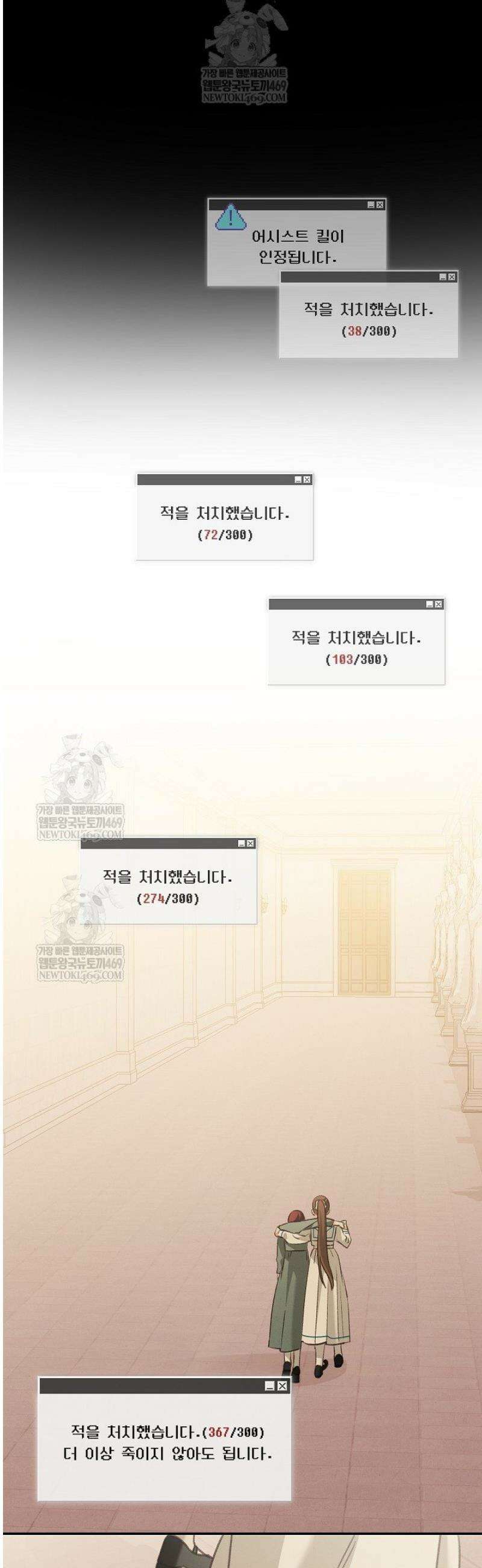 공포게임 메이드로 살아남기 91화 8